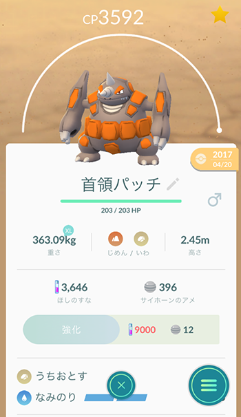 ポケモンgo シンオウの石でロズレイドへ進化させたけど ポケモンgo速報まとめ ポケモンgo シンオウの石でロズレイドへ進化させたけど ポケモンgo速報まとめ