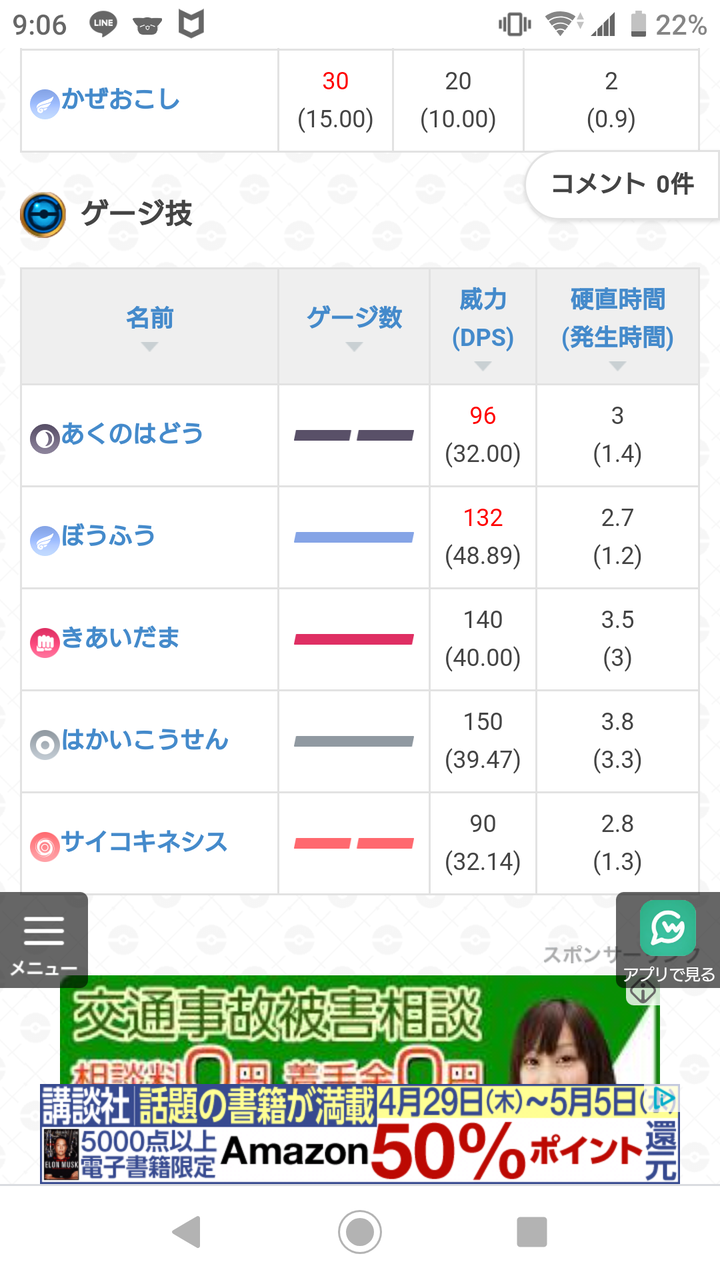 ゼルネアスって弱くね イベルタルは強いの ポケモンgo速報まとめ ゼルネアスって弱くね イベルタルは強いの ポケモンgo速報まとめ