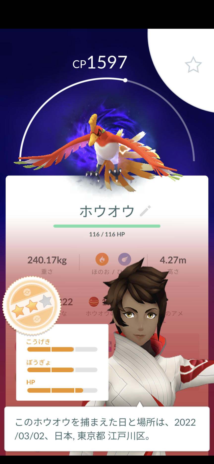 本当するやついるんだなwwシャドウホウオウapexリトレーンされててww ポケモンgo速報まとめ 本当するやついるんだなwwシャドウホウオウapexリトレーンされててww ポケモンgo速報まとめ