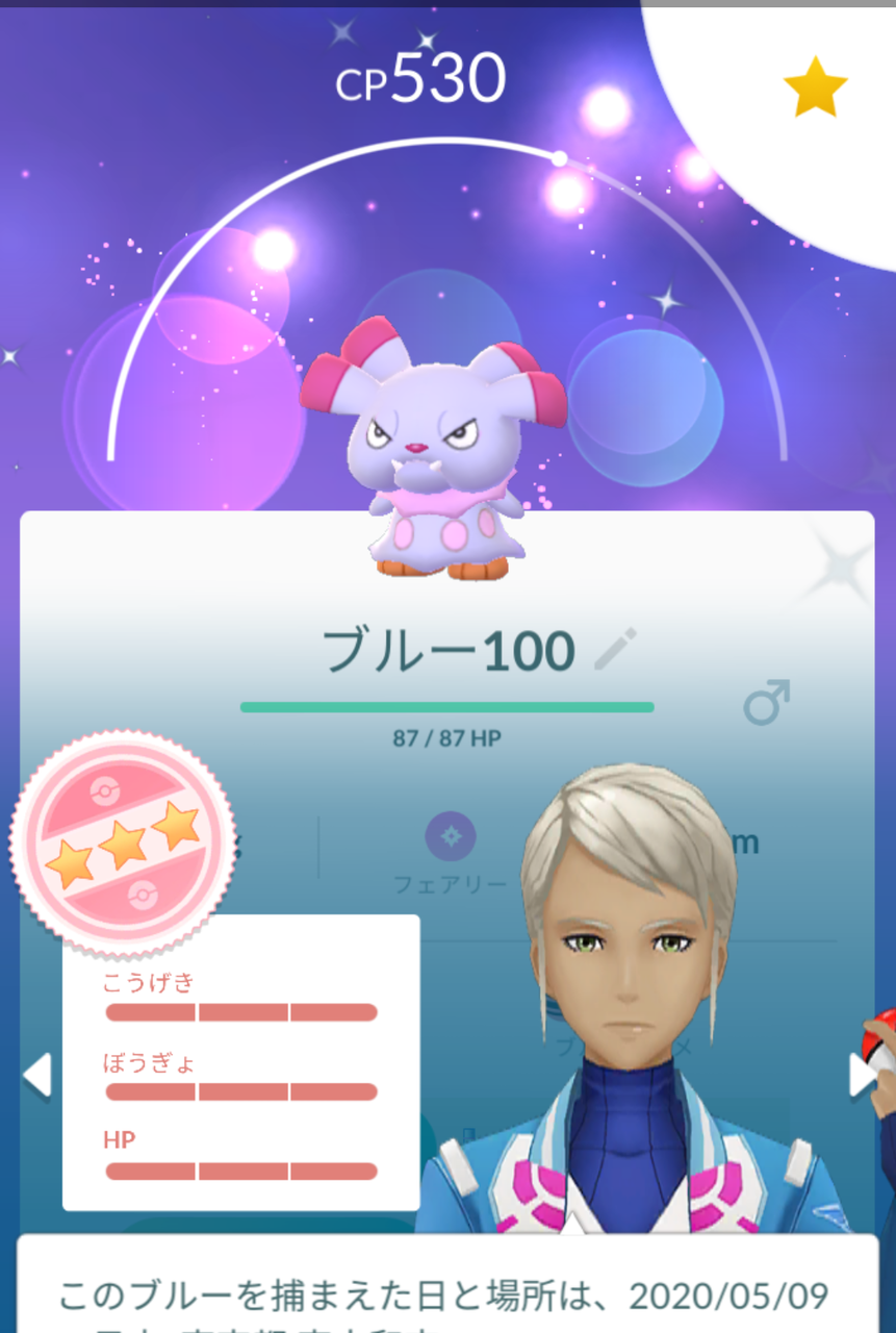 ブルーの巣に行ったらコミュデイ並に色違い捕れそうだなｗｗｗ ポケモンgo速報まとめ