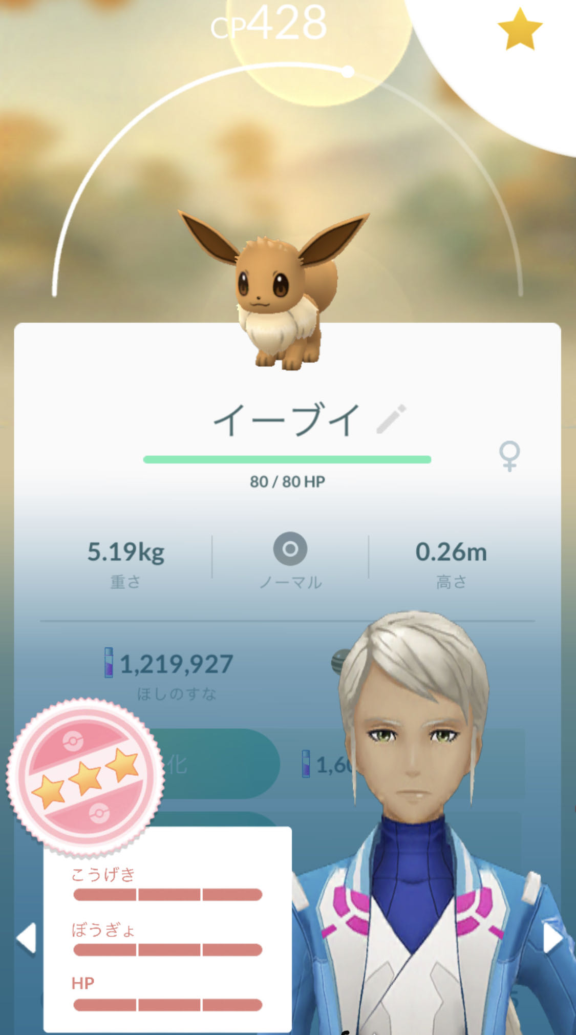 なにか問題でも 今 100 イーブイの進化先は何がおすすめ ポケモンgo速報まとめ なにか問題でも 今 100 イーブイの進化先は何がおすすめ ポケモンgo速報まとめ