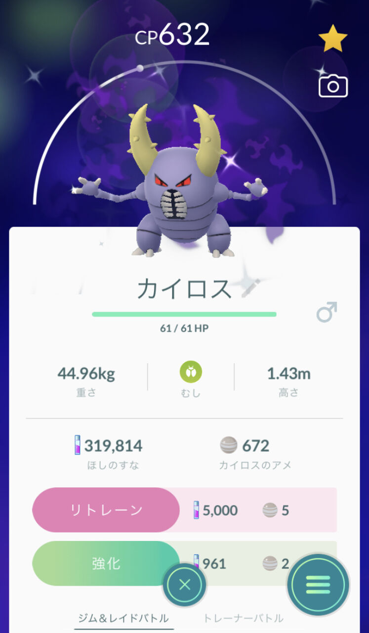 虫最強クラスwwwカイロスを超えるポケモンは年単位で来ないだろwww ポケモンgo速報まとめ 虫最強クラスwwwカイロスを超えるポケモンは年単位で来ないだろwww ポケモンgo速報まとめ
