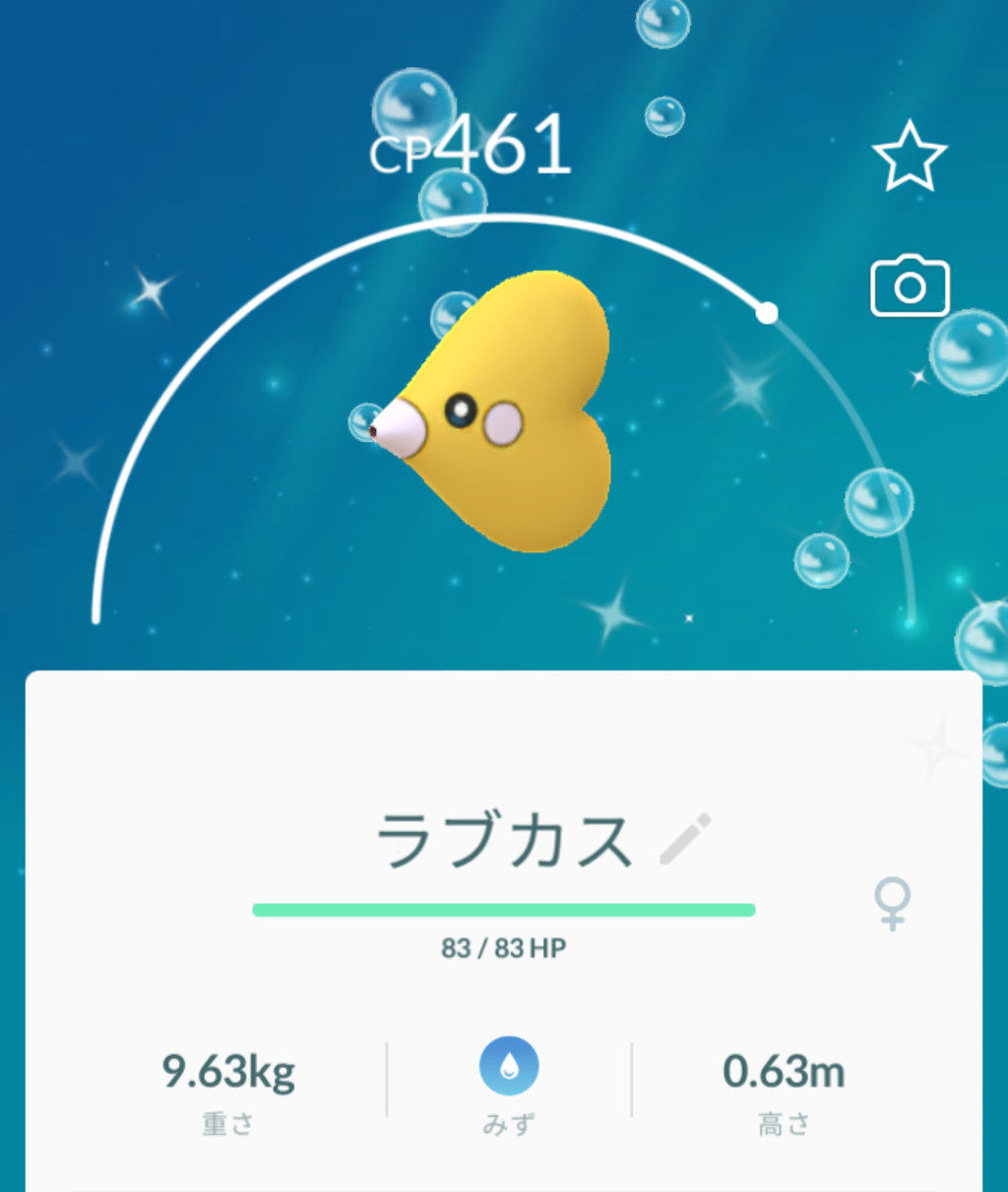いい加減除外してくれｗｗｗコリンク週間リワードから産まれすぎ問題ｗｗｗ ポケモンgo速報まとめ