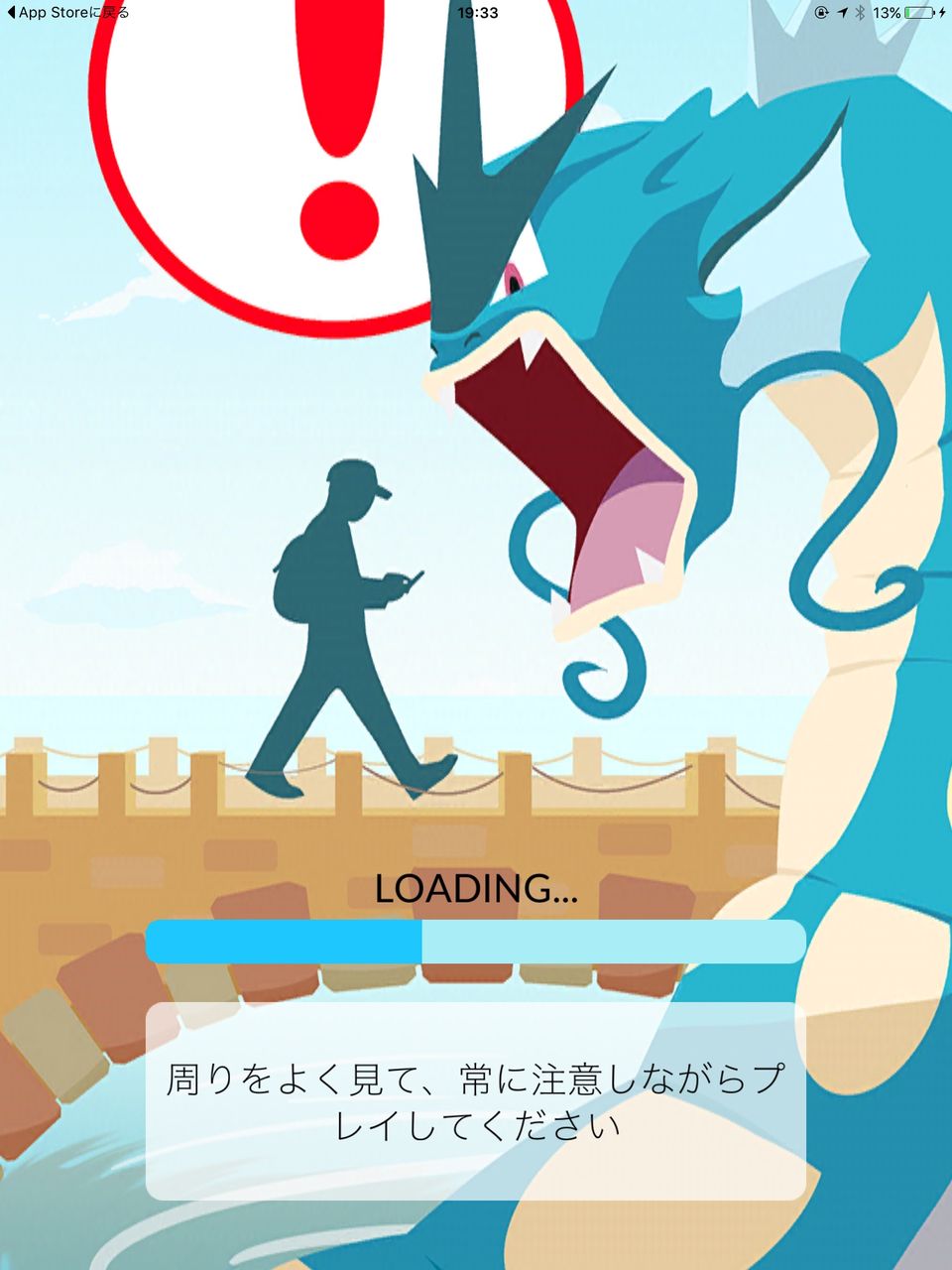 ポケモンgo 最近gpsおかしくね ポケモンgo速報まとめ