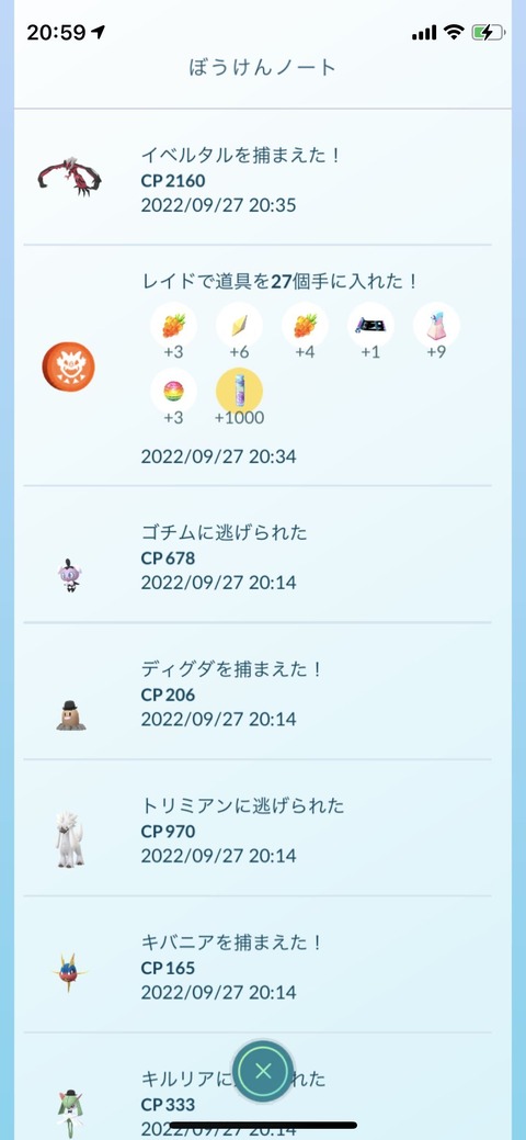 FW色イベルタル成果3