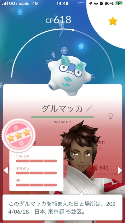 Epic氷ダルマッカ2
