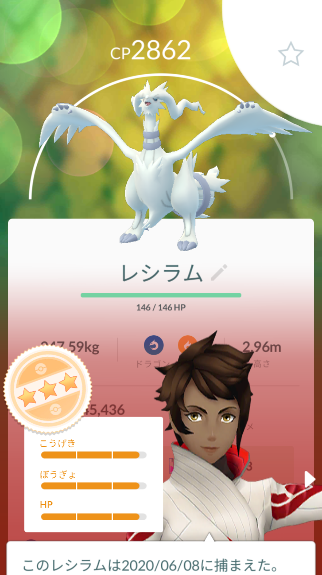 なんだ自慢か レシラム一番反応に困る奴が来たわwww ポケモンgo速報まとめ なんだ自慢か レシラム一番反応に困る奴が来たわwww ポケモンgo速報まとめ