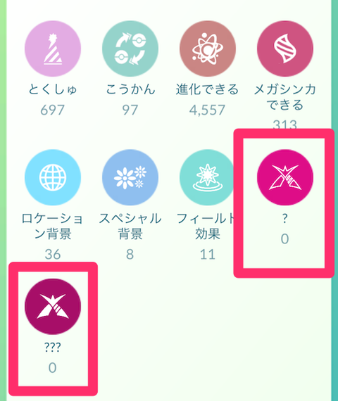 アプデダイマックス1