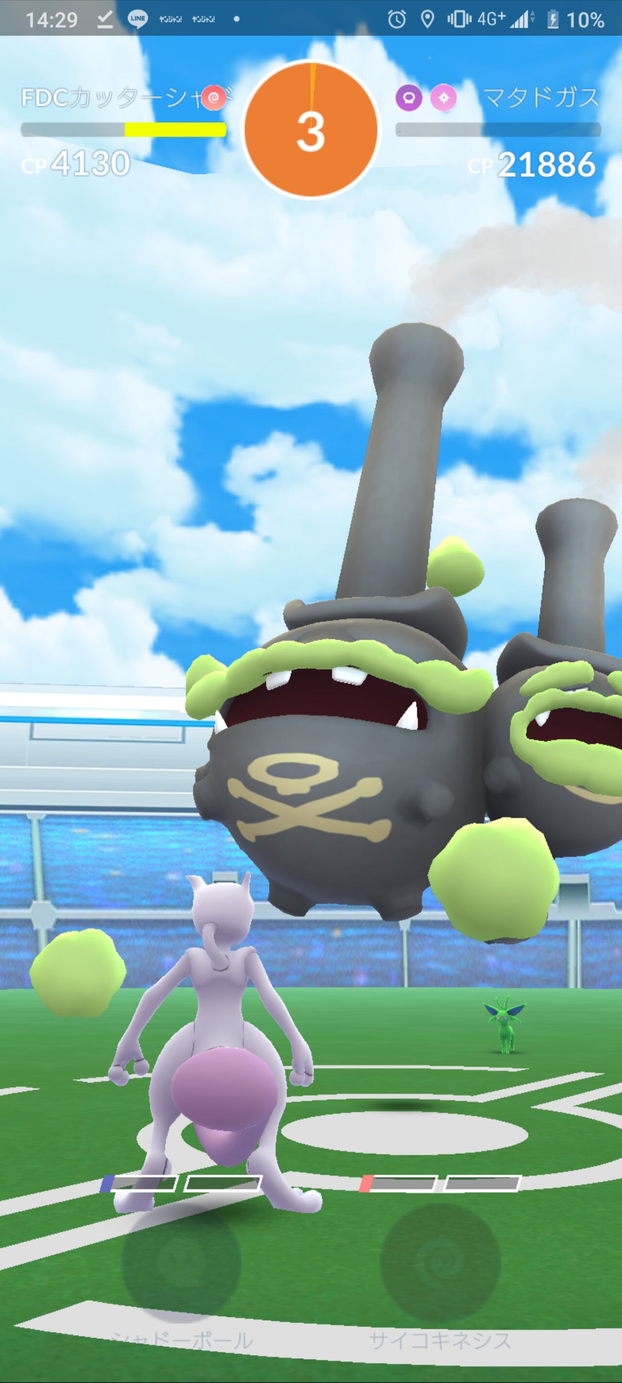 ガラルマタドガス討伐ｗｗｗサイコミュウツーのカンスト二匹いれば二人で行ける ポケモンgo速報まとめ