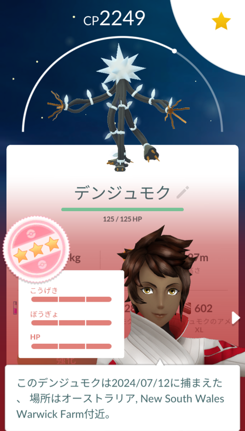 UBデンジュモクFFF過4