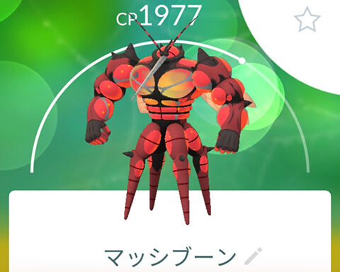 マッシブーンFFF0