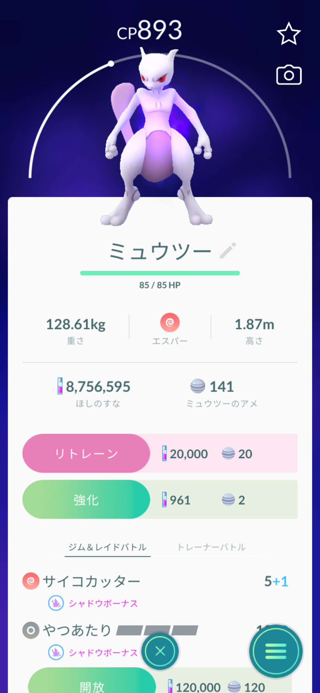 ロケット団セレブレーションで新シャドウポケモンが実装されると手持も変わるのか ポケモンgo速報まとめ