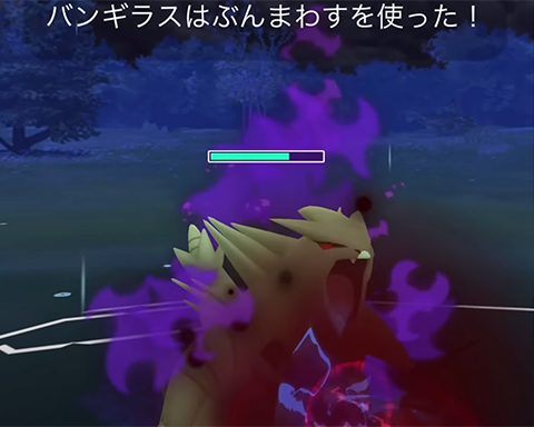 バンギラス特別技0