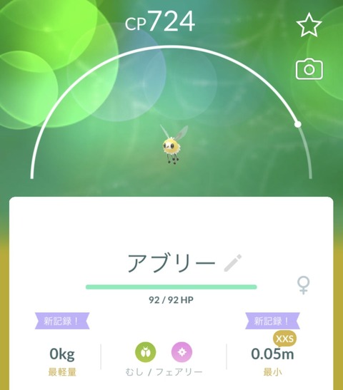 Size出会2