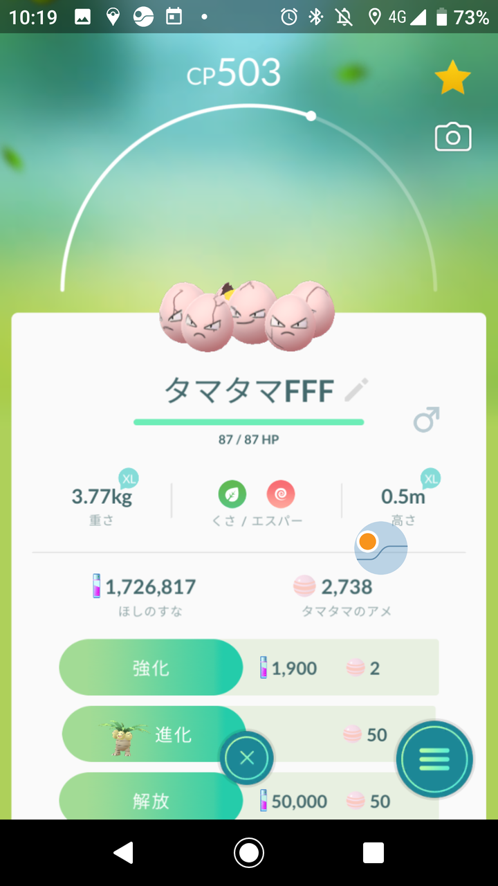 ポケモンgo ダーテングhp2割増しになってソロ討伐不可能になってなかったっけ ポケモンgo速報まとめ