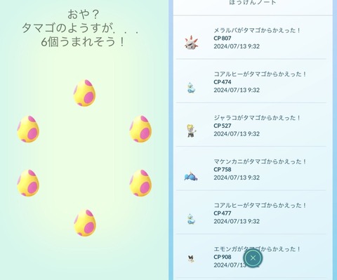 GlobalサニーゴFFF4