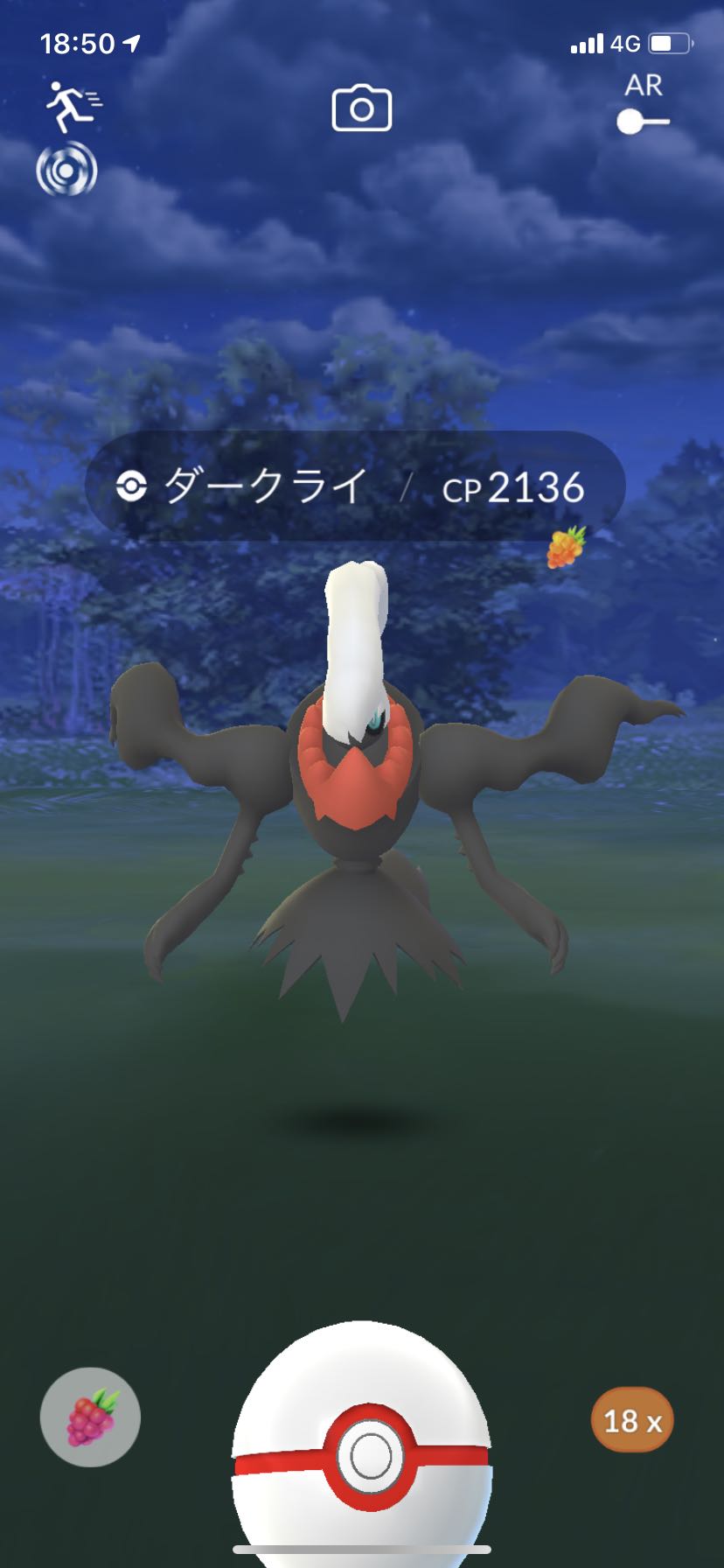 ダークライ個体値100 の捕獲にきのみ使ってみた結果ｗｗ ポケモンgo速報まとめ