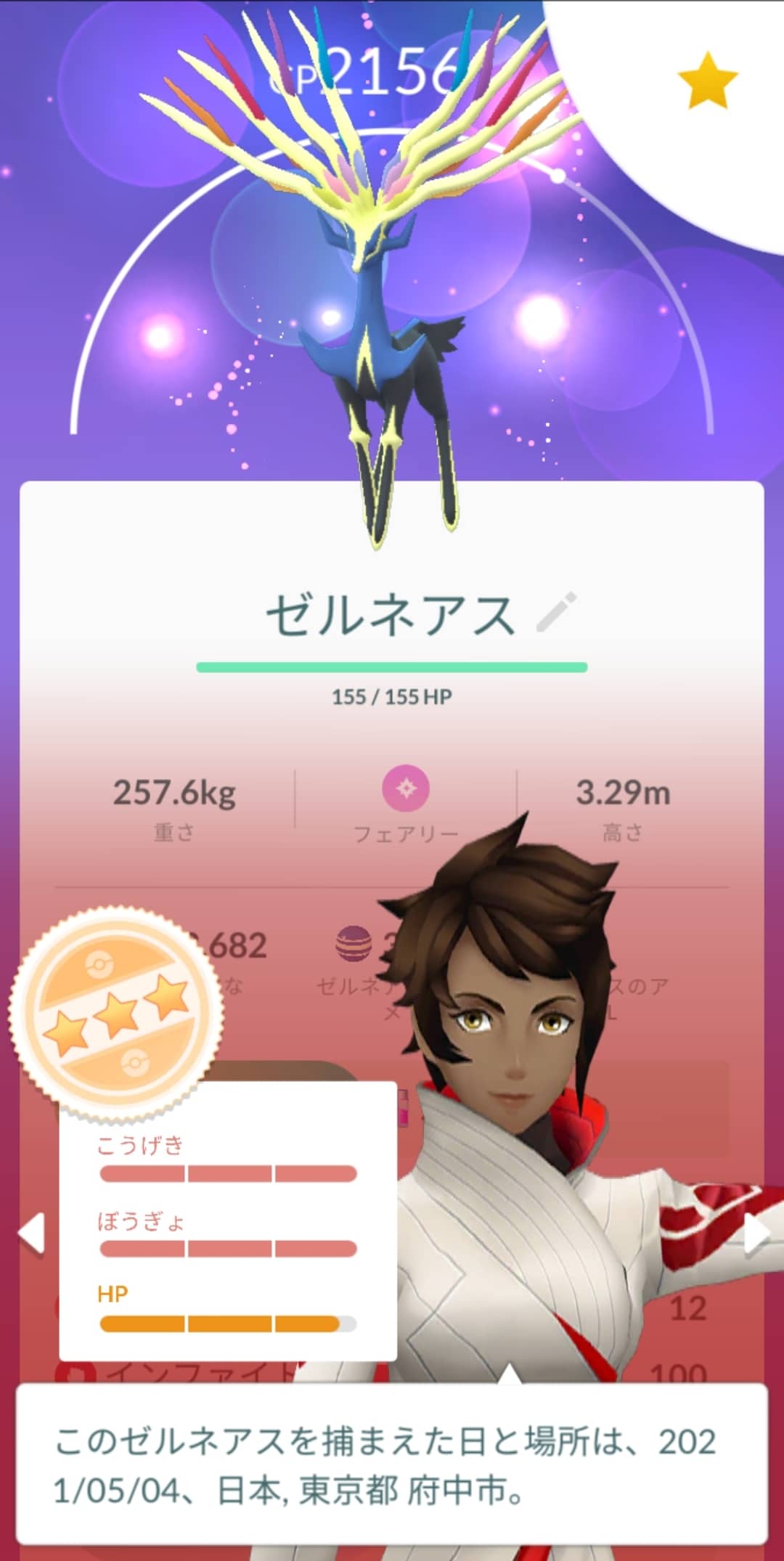 ゼルネアスの成果ｗｗつまり繰り返していけば100 にｗｗ ポケモンgo速報まとめ