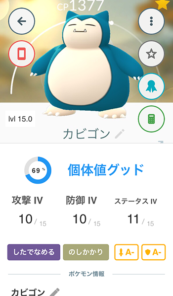 ポケモンgo 原作のミュウ発見された日が7 5だったから捕まえた ポケモンgo速報まとめ