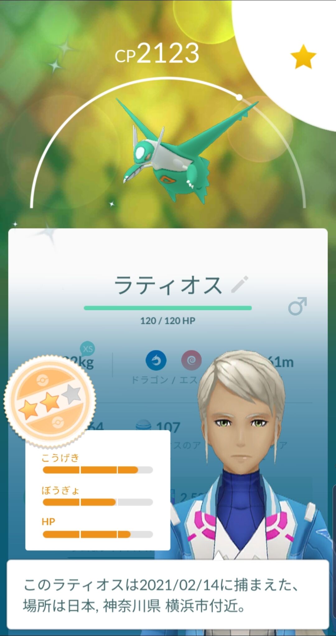 ラティアスとラティオスにリモートレイドパス使ってみた結果ｗｗ ポケモンgo速報まとめ