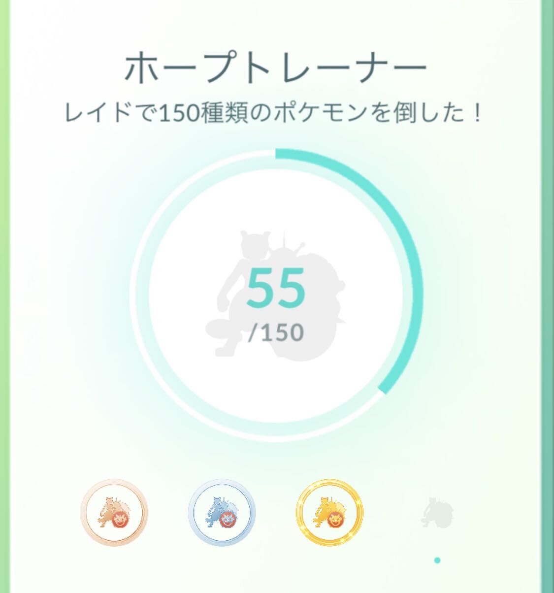 思ったよりもｗｗみんなプラチナメダルどうだった ポケモンgo速報まとめ