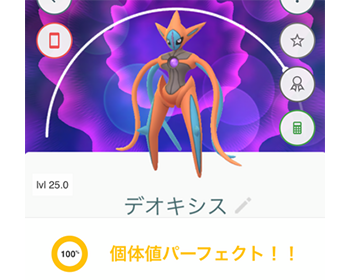 初日でアタックFFF0