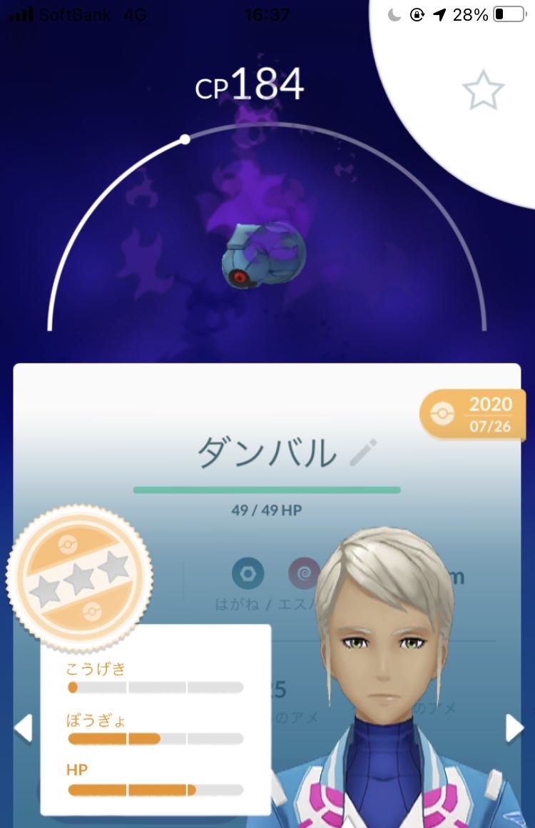 野生で出るのねwwもうダンバルを進化させてもいいの ポケモンgo速報まとめ 野生で出るのねwwもうダンバルを進化させてもいいの ポケモンgo速報まとめ