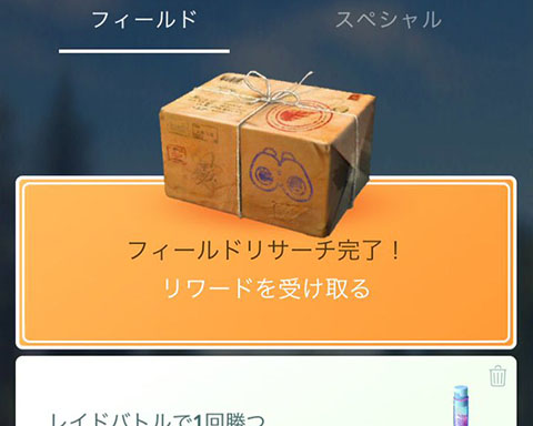 大発見開ける場所0