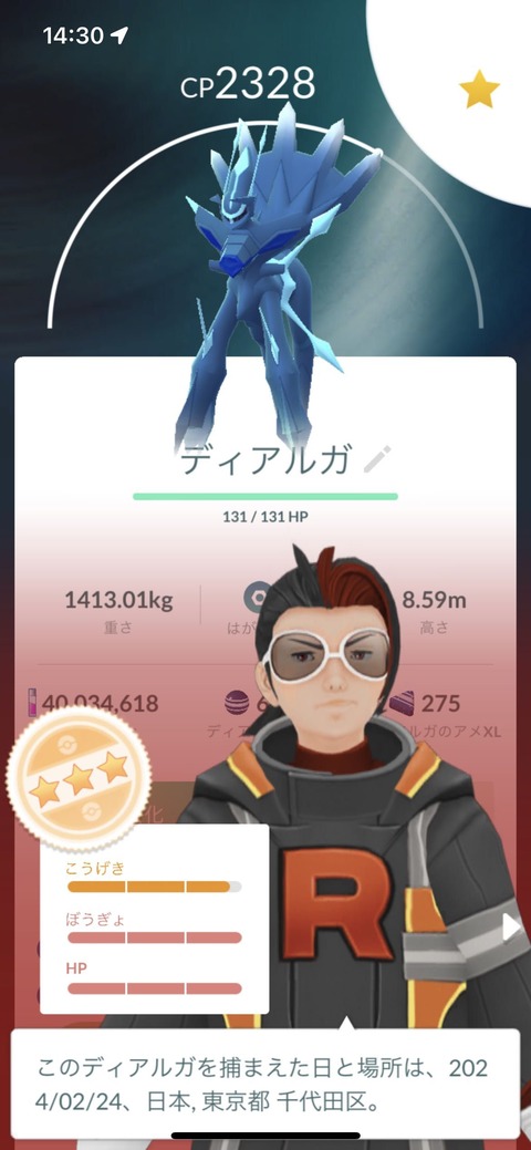 OriginディアルガFFF逃4