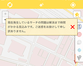 サーチ使えない