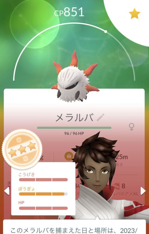 ダンバルFFF産3