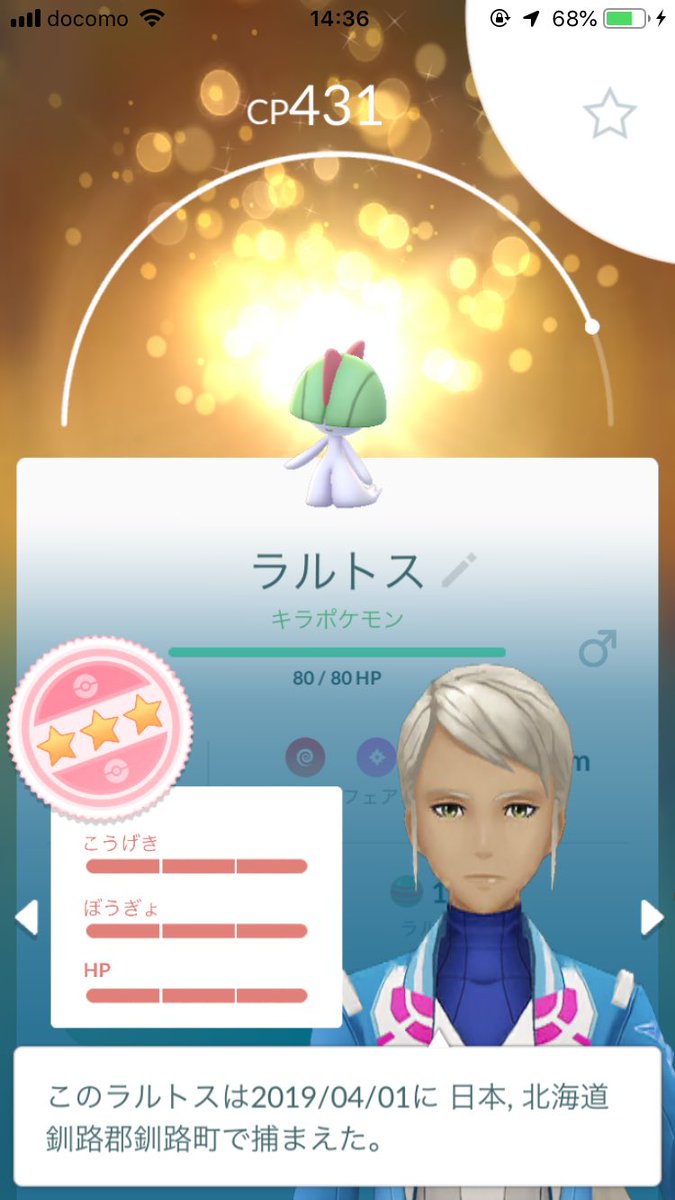 あれ 告知になかったような 色違いラルトスは出ないの ポケモンgo速報まとめ あれ 告知になかったような 色違いラルトスは出ないの ポケモンgo速報まとめ