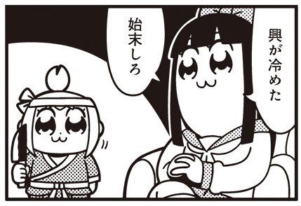 RouteメラルバFFF2