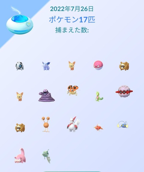 散歩御香成果珍2