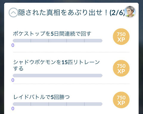 またポケスト連続かｗｗｗロケット団のタスクは急がなくていいだろｗｗｗ ポケモンgo速報まとめ