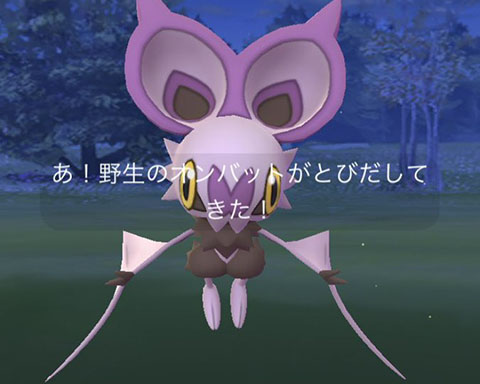 オンバット出やすいのか 今日の収穫ww ポケモンgo速報まとめ オンバット出やすいのか 今日の収穫ww ポケモンgo速報まとめ