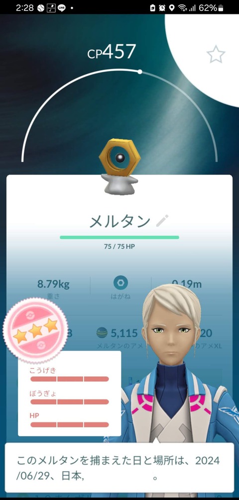 8th色メルタン出1