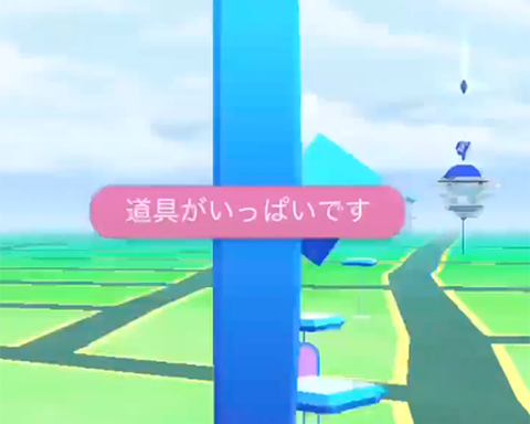 道具いっぱい0
