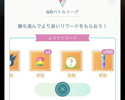 PvP報酬0