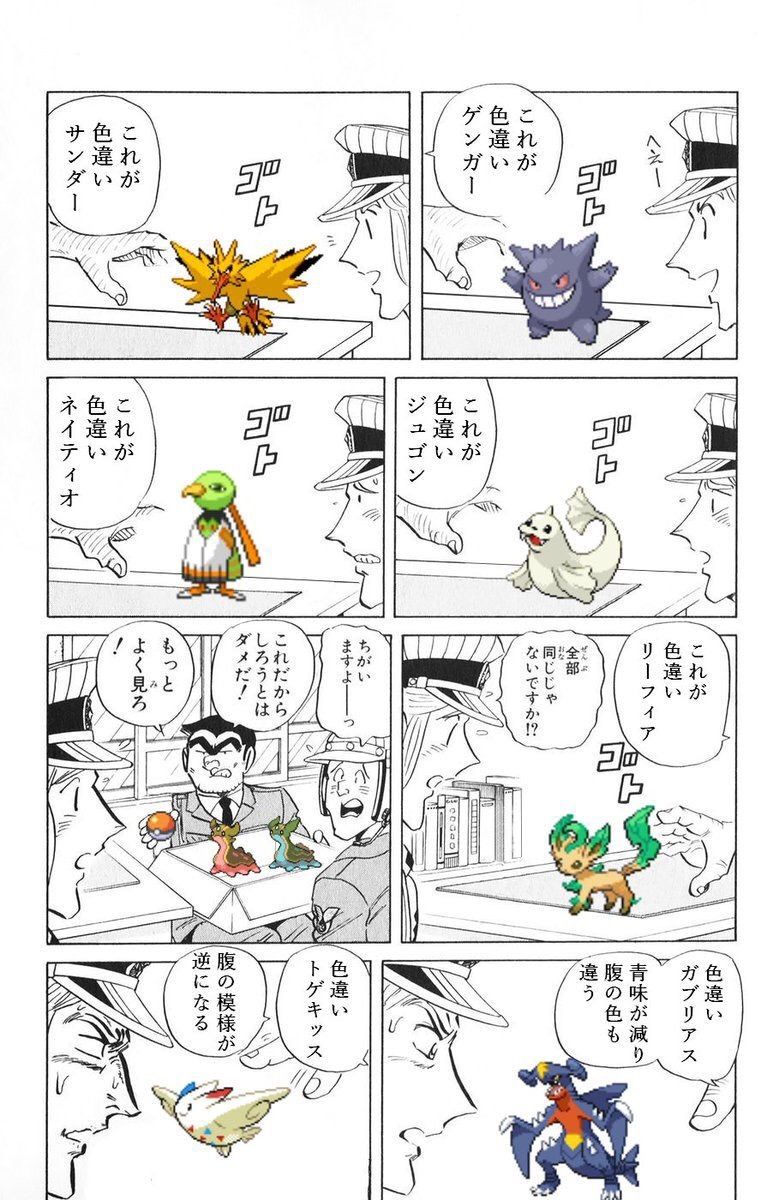 ジュゴン ポケモン go