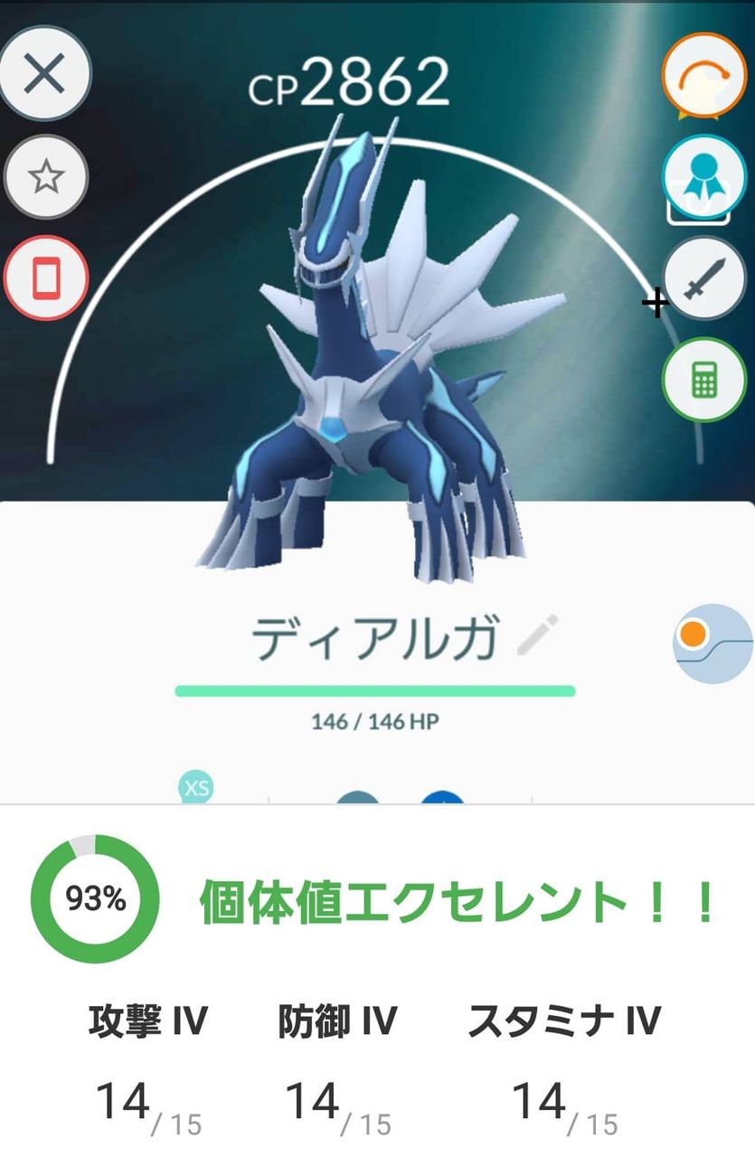 ポケモンgo ヤバい ディアルガ強風ブーストで即死なのか ポケモンgo速報まとめ