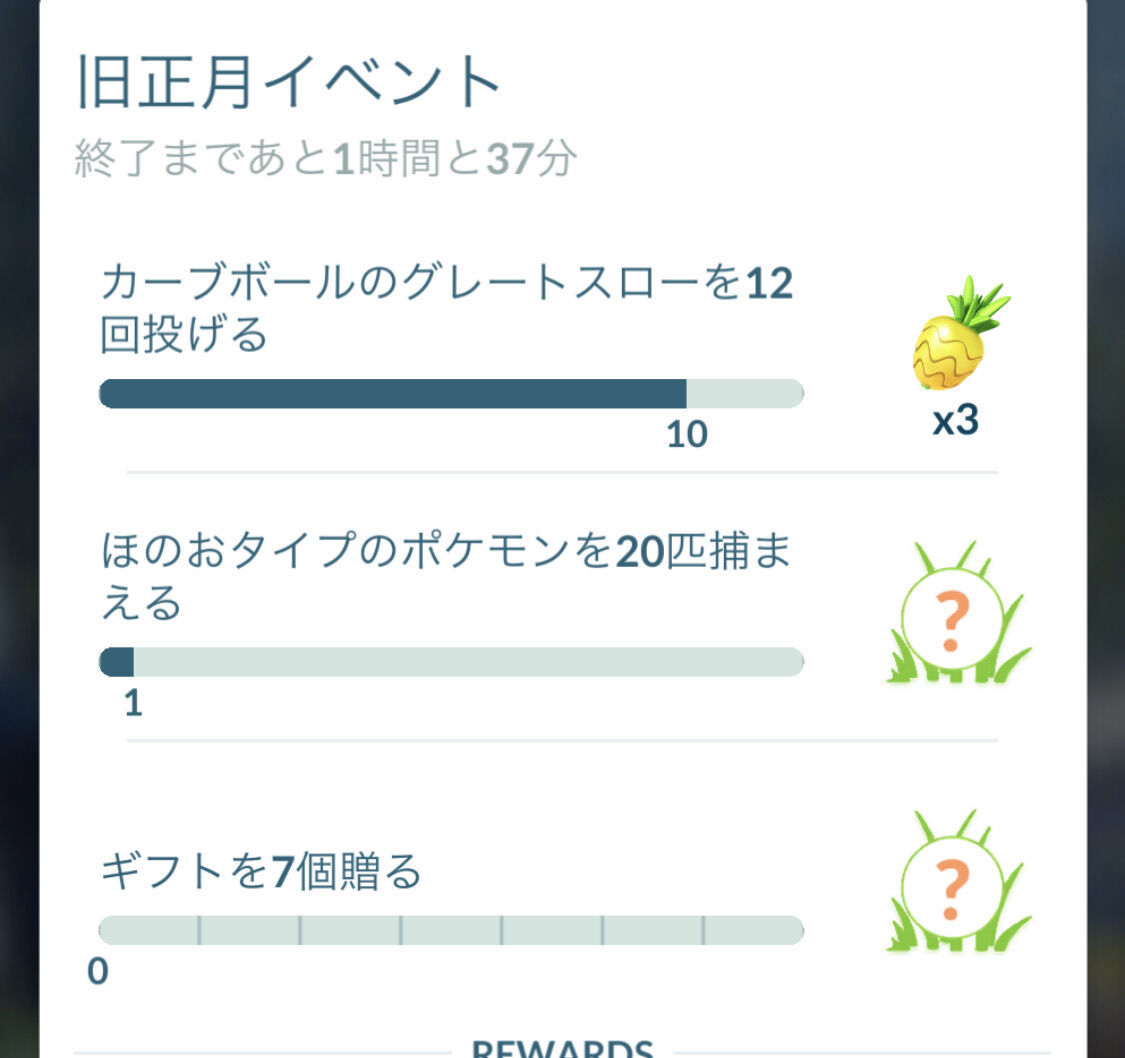 もしかして詰んだ そのタスクもう不可能じゃねこれww ポケモンgo速報まとめ もしかして詰んだ そのタスクもう不可能じゃねこれww ポケモンgo速報まとめ
