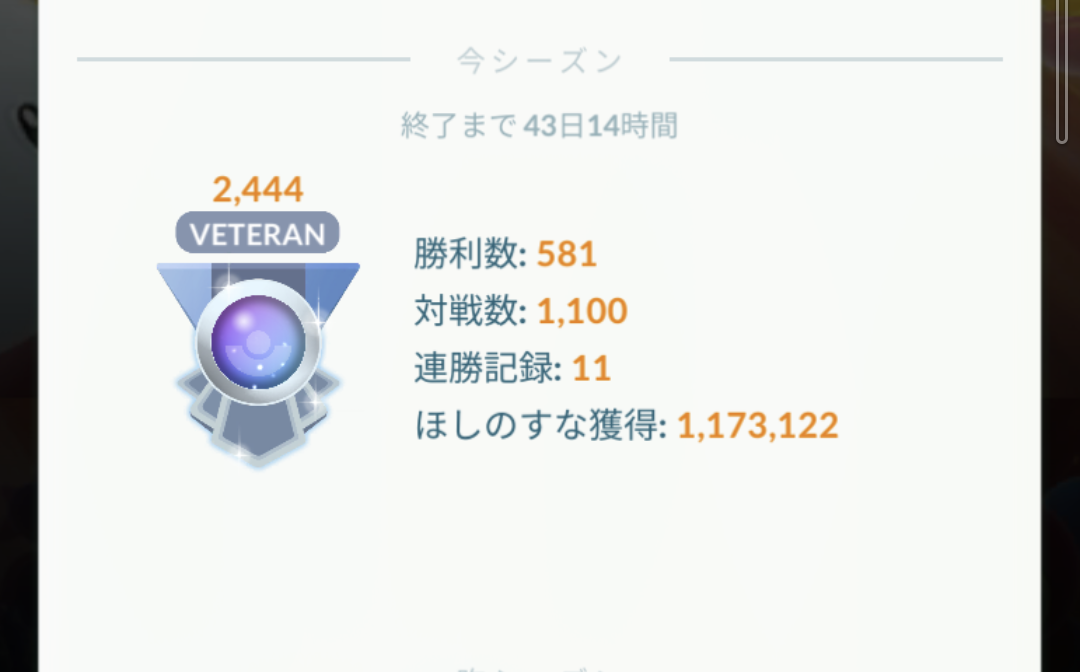 ダークライのチャンスを増やすためにバトルリーグはじめてみた結果ww ポケモンgo速報まとめ ダークライのチャンスを増やすためにバトルリーグはじめてみた結果ww ポケモンgo速報まとめ