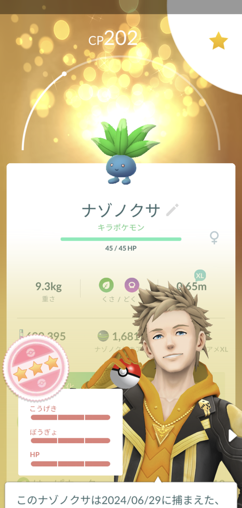 EpicキラFFF2