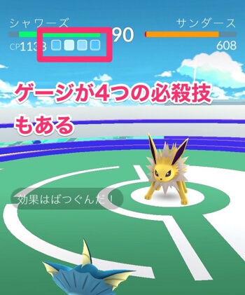 ポケモンｇｏ アプデで追加された新たな ゲージ技 一覧 ポケモンgo速報まとめ