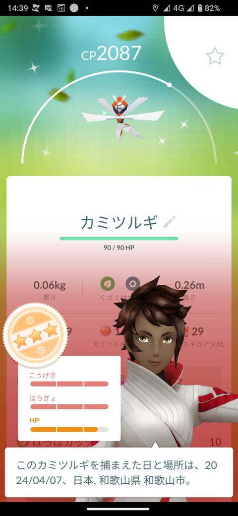 色カミツルギPS1