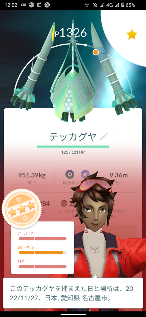 Nov光UBテッカグヤタスク4