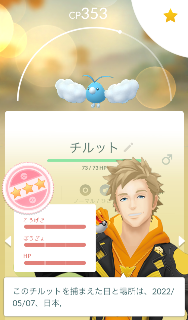 色違いは 沖縄そらとぶピカチュウプロジェクトコラボイベントの成果ｗｗ ポケモンgo速報まとめ