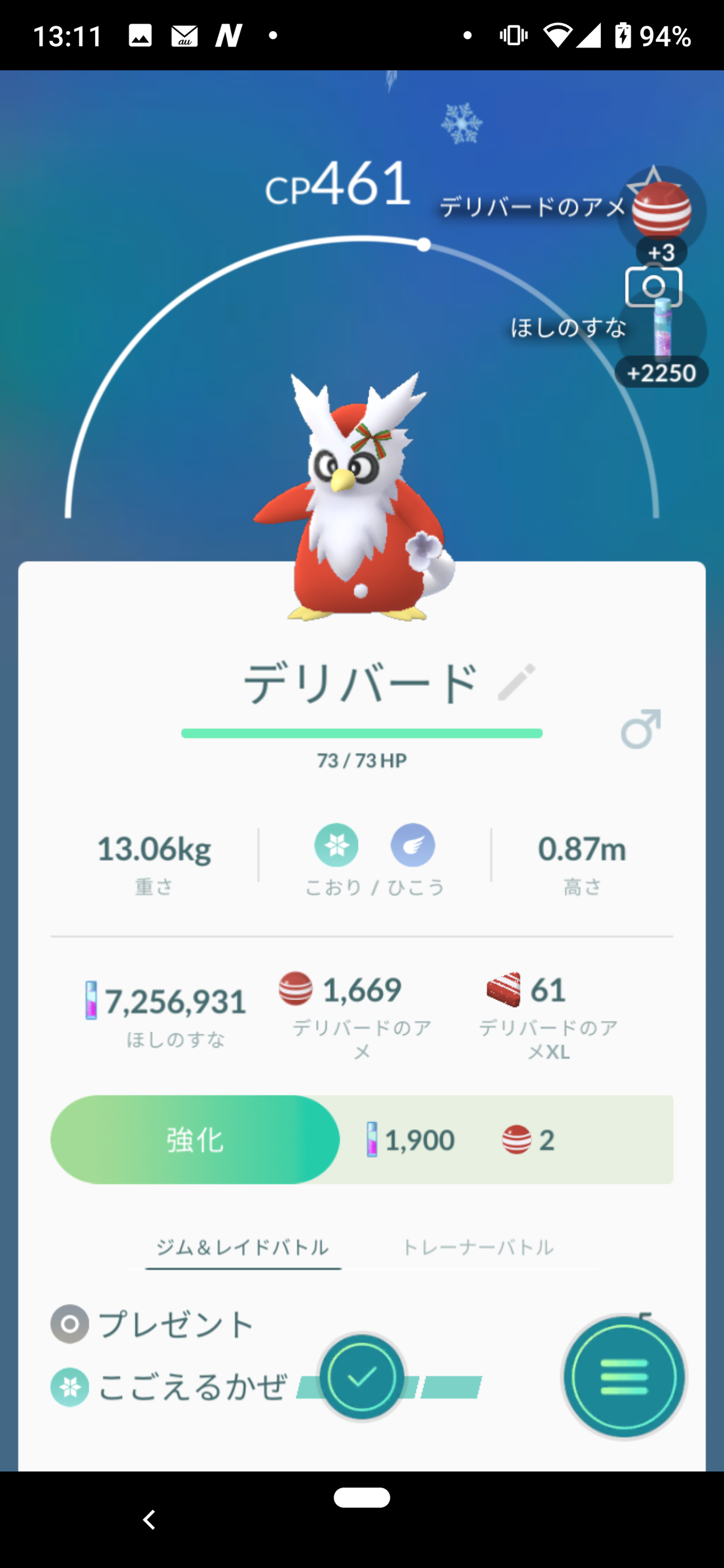 かいりきポケモンを解明せよ ってどんなタスクだった ポケモンgo速報まとめ