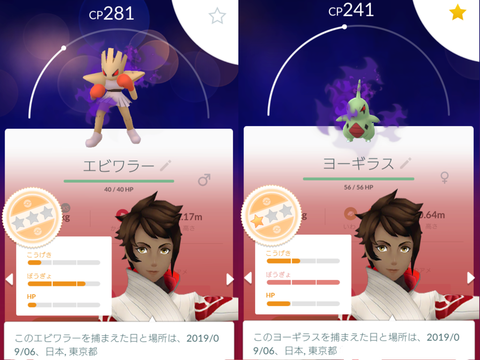 闇ポケ追加1